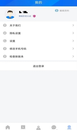 浙海行APP安卓版图片6