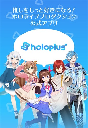 holoplus手机版截图1