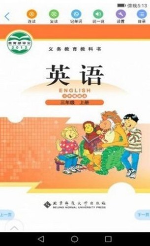 浙江省数字教材服务平台2023手机版截图2