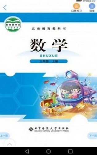 浙江省数字教材服务平台2023手机版截图1
