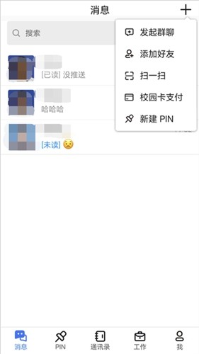 南昌航空大学蓝航app3