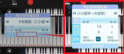 Shida钢琴脚本播放器使用教程6