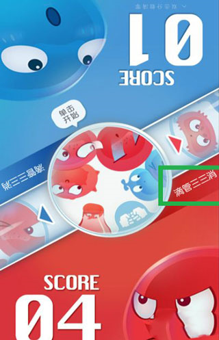 红蓝大作战2安卓版3