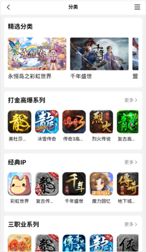 39游戏盒子app官方版9
