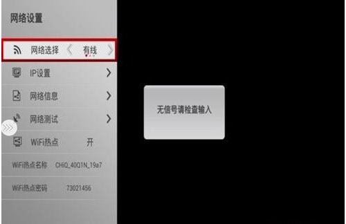 长虹电视遥控器app5
