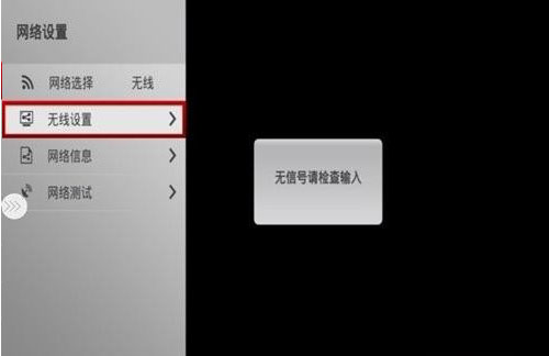 长虹电视遥控器app6
