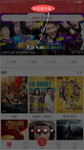 长虹电视遥控器app8