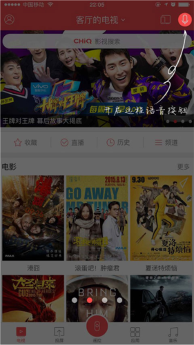 长虹电视遥控器app9