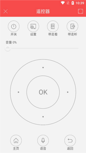 长虹电视遥控器app11