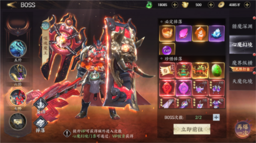 天堂魔狱boss介绍2