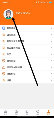 房江湖app5