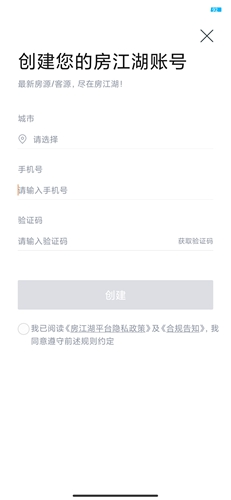 房江湖app4