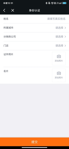 房江湖app6