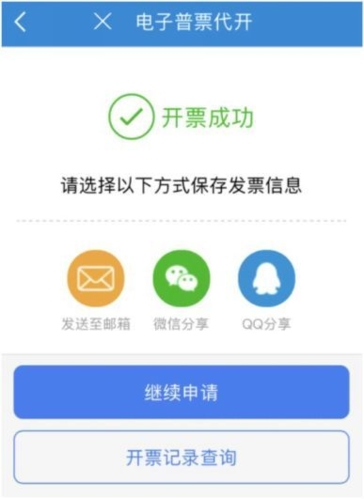 新疆税务app最新版8