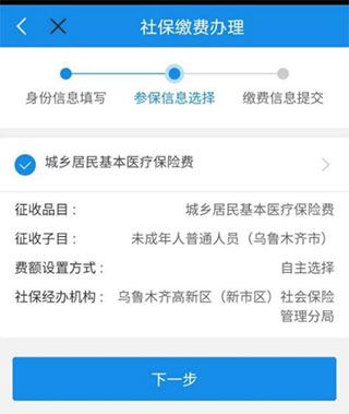 新疆税务app最新版18