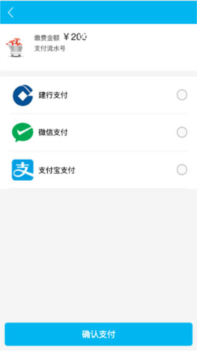 新疆税务app最新版21