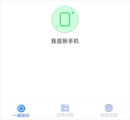 51闪传app4