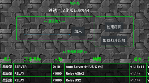 铁锈战争怎么联机2