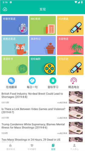 初中英语宝app官方最新版