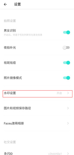 Faceu激萌app14