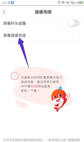 一起学网校app8