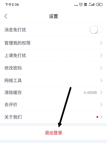 一起学网校app12