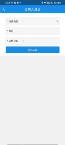 甘肃税务app5