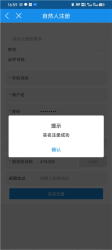 甘肃税务app10