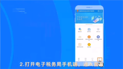 甘肃税务app15