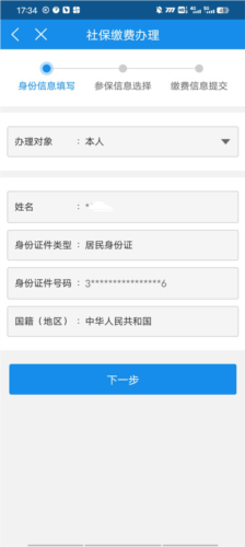 甘肃税务app22