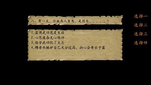 金庸群侠传3重制版2023最新版开局问题8