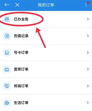 中国移动浙江App5