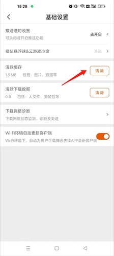 腾讯先锋app10