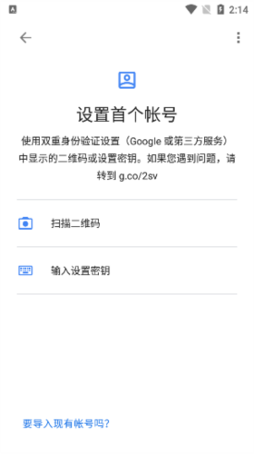 谷歌验证器安卓版手机版5