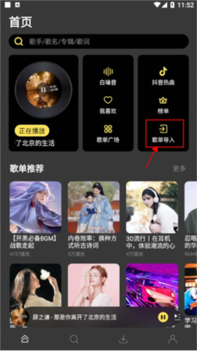 柠乐音乐app12