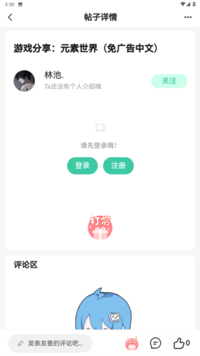 悟空社区app图片2