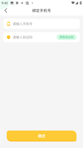 导嗒嗒app5