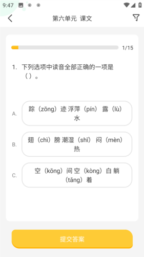 导嗒嗒app8