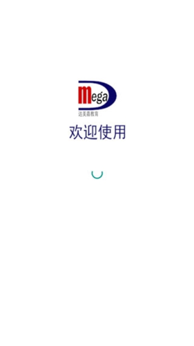 学情达app最新版20231