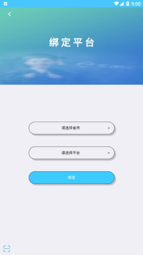 学情达app最新版20232