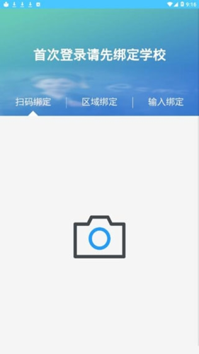 学情达app最新版20233