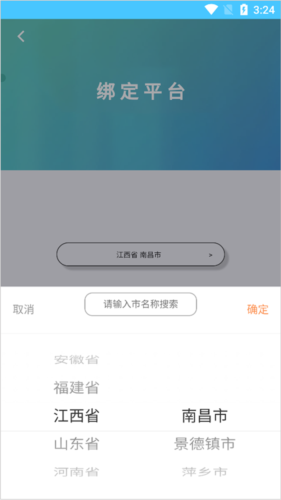 学情达app最新版20235