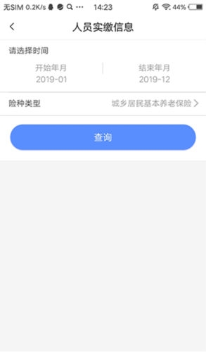 河南社保app7