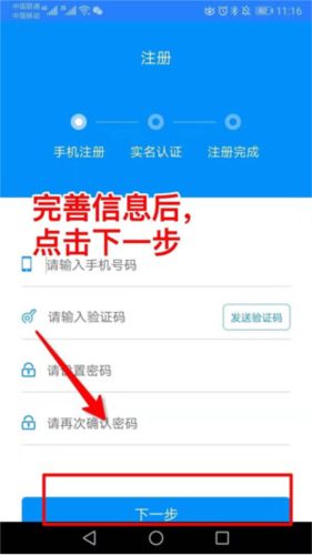 河南社保app养老认证软件4