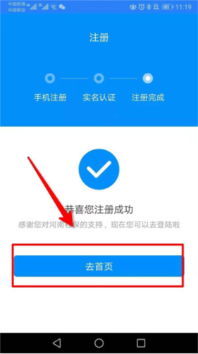 河南社保app养老认证软件5