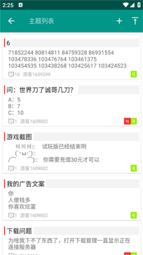 民萌app官方版9