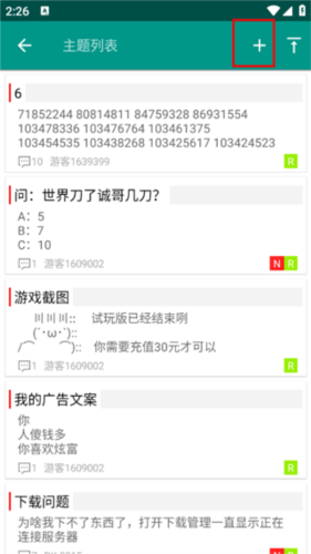 民萌app官方版10