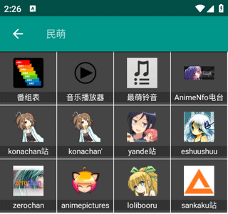 民萌app官方版12