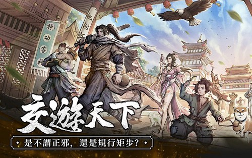 我要练神功台版截图4