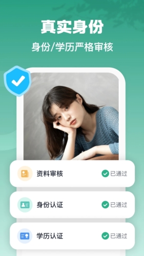 青藤之恋app截图2